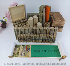 新罗春画全集之金瓶梅绘画24手卷